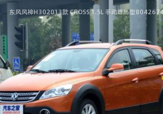 2013款 CROSS 1.5L 手动尊尚型拆车件客服台