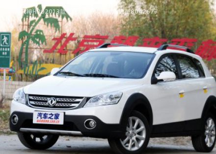 2013款 CROSS 1.5L 手动尊逸型拆车件客服台