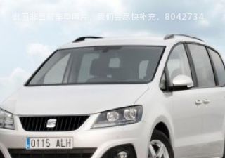 2013款 1.8TSI 豪华导航版 欧V拆车件客服台