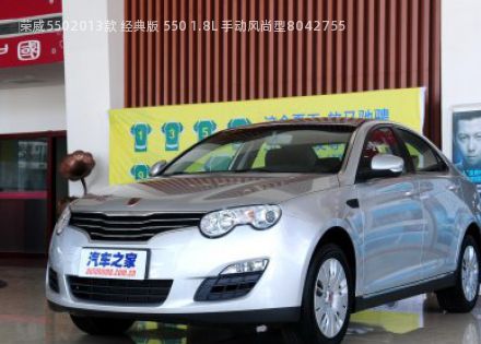 2013款 经典版 550 1.8L 手动风尚型拆车件客服台