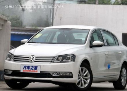 迈腾2013款 1.8TSI 豪华型拆车件