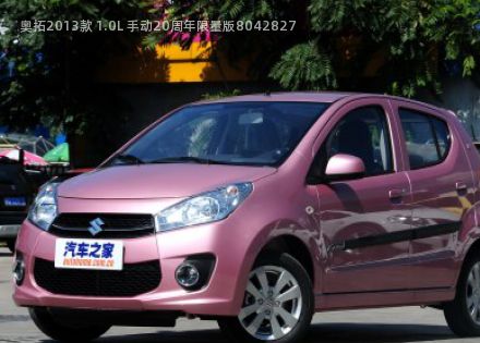 2013款 1.0L 手动20周年限量版拆车件客服台