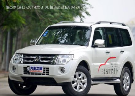 2014款 3.0L 精英超越版拆车件客服台