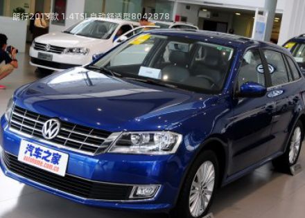 2013款 1.4TSI 自动舒适型拆车件客服台