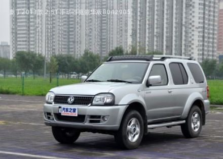 2013款 2.5T 手动四驱豪华版拆车件客服台