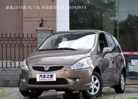 2014款 XL 1.5L 手动豪华型 国IV拆车件客服台