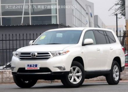 2013款 2.7L 两驱7座探索版拆车件客服台