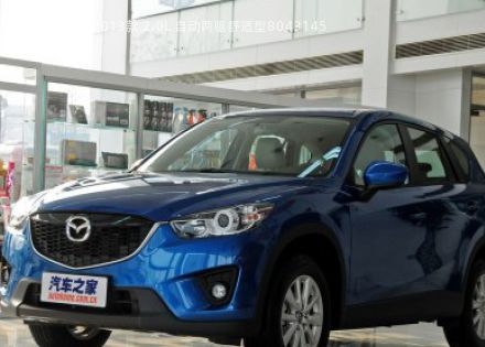 马自达CX-52013款 2.0L 自动两驱舒适型拆车件