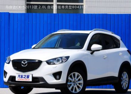 马自达CX-52013款 2.0L 自动四驱尊贵型拆车件