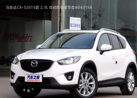 马自达CX-52013款 2.5L 自动四驱豪华型拆车件