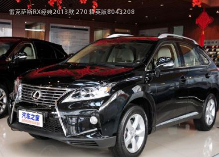 2013款 270 精英版拆车件客服台