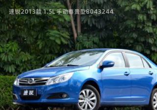 2013款 1.5L 手动尊贵型拆车件客服台