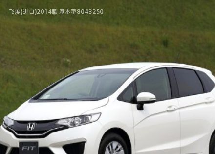 2014款 基本型拆车件客服台