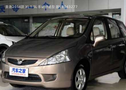 2014款 XL 1.5L 手动舒适型 国V拆车件客服台