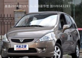 景逸2014款 LV 1.5L 手动豪华型 国IV拆车件