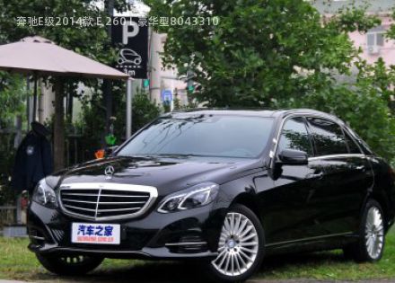 2014款 E 260 L 豪华型拆车件客服台