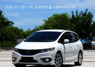 2013款 1.8L 自动舒适版 6座拆车件客服台