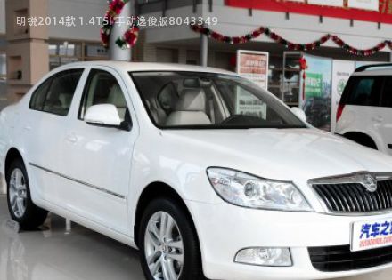 2014款 1.4TSI 手动逸俊版拆车件客服台