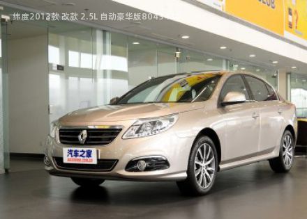 2013款 改款 2.5L 自动豪华版拆车件客服台