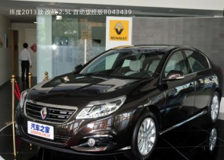 2013款 改款 2.5L 自动旗舰版拆车件客服台
