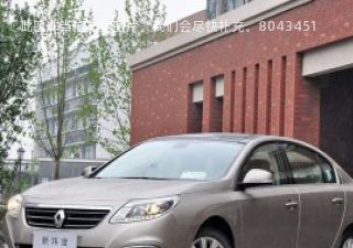 2013款 改款 2.0L CVT舒适版拆车件客服台