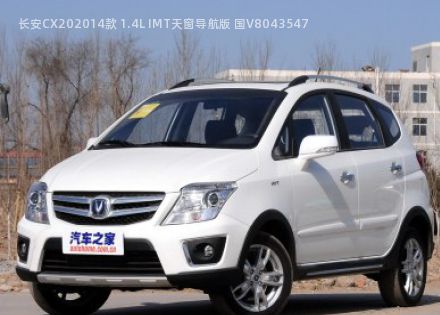 2014款 1.4L IMT天窗导航版 国V拆车件客服台