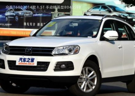 2014款 1.5T 手动精英型拆车件客服台