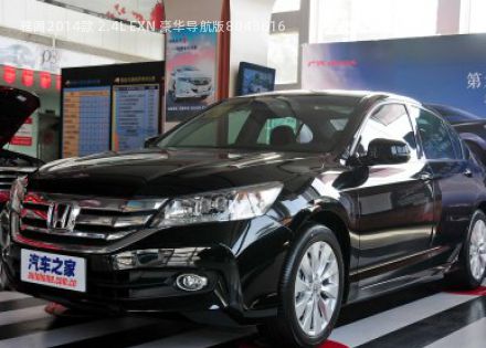 2014款 2.4L EXN 豪华导航版拆车件客服台
