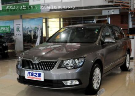 2013款 1.4TSI DSG名仕版拆车件客服台