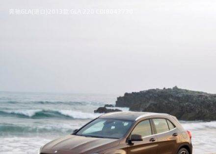 2013款 GLA 220 CDI拆车件客服台