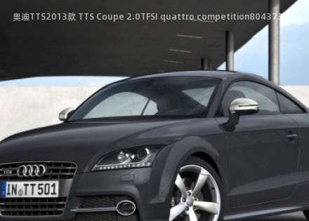 2013款 TTS Coupe 2.0TFSI quattro competition