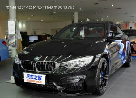 2014款 M4双门轿跑车拆车件客服台