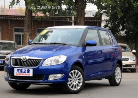 2014款 1.6L 自动晶享版拆车件客服台