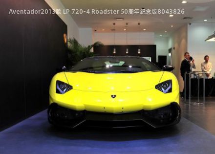 Aventador2013款 LP 720-4 Roadster 50周年纪念版拆车件