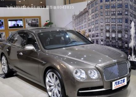 2013款 6.0T W12 豪华版拆车件客服台