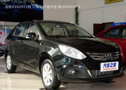 和悦A302013款 1.5L CVT豪华型 国IV拆车件