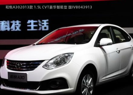 2013款 1.5L CVT豪华智能型 国IV