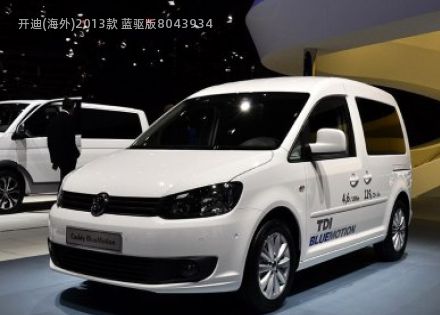 2013款 蓝驱版拆车件客服台