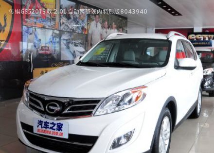 2013款 2.0L 自动两驱浅内特别版拆车件客服台