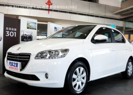2014款 1.6L 自动舒适版拆车件客服台