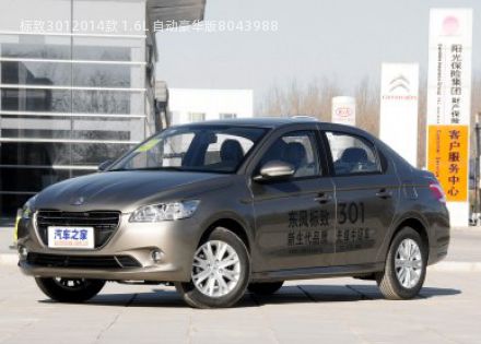2014款 1.6L 自动豪华版拆车件客服台