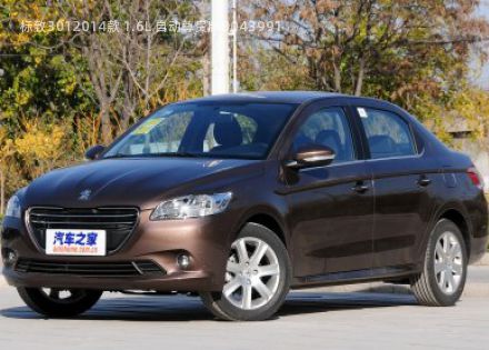 2014款 1.6L 自动尊贵版拆车件客服台