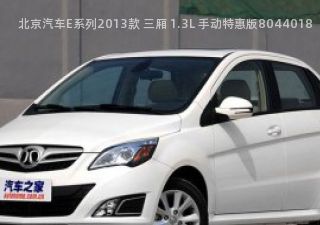 北京汽车E系列2013款 三厢 1.3L 手动特惠版拆车件