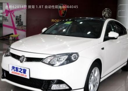 2014款 掀背 1.8T 自动性能版拆车件客服台