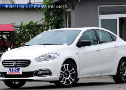 2013款 1.4T 周年纪念版拆车件客服台