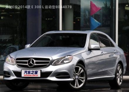 奔驰E级2014款 E 300 L 运动型拆车件