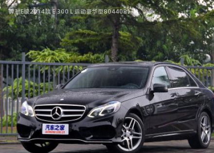 2014款 E 300 L 运动豪华型拆车件客服台