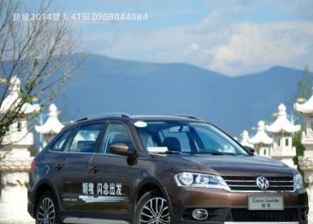 2014款 1.4TSI DSG