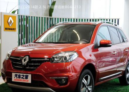 2014款 2.5L 四驱舒适版拆车件客服台