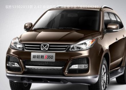 2013款 2.4T 自动四驱柴油超豪华版7座拆车件客服台